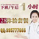 天津婦科醫(yī)院