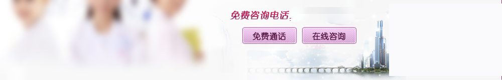 天津婦科醫(yī)院